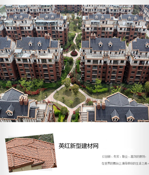 前言：南通英紅新型建材圖冊(cè)
